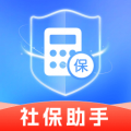 社保计算通