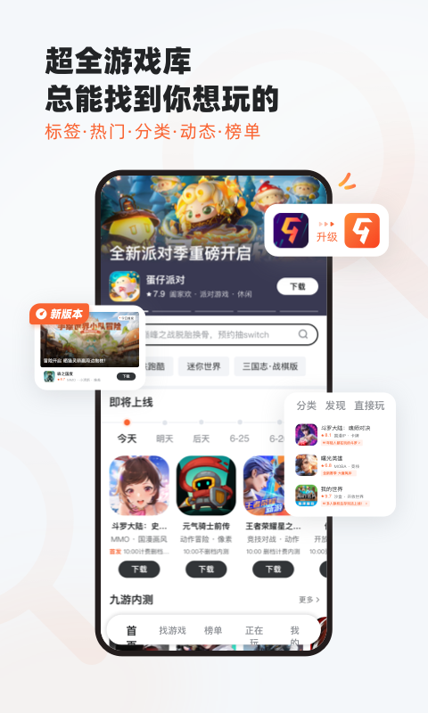九游展示图1