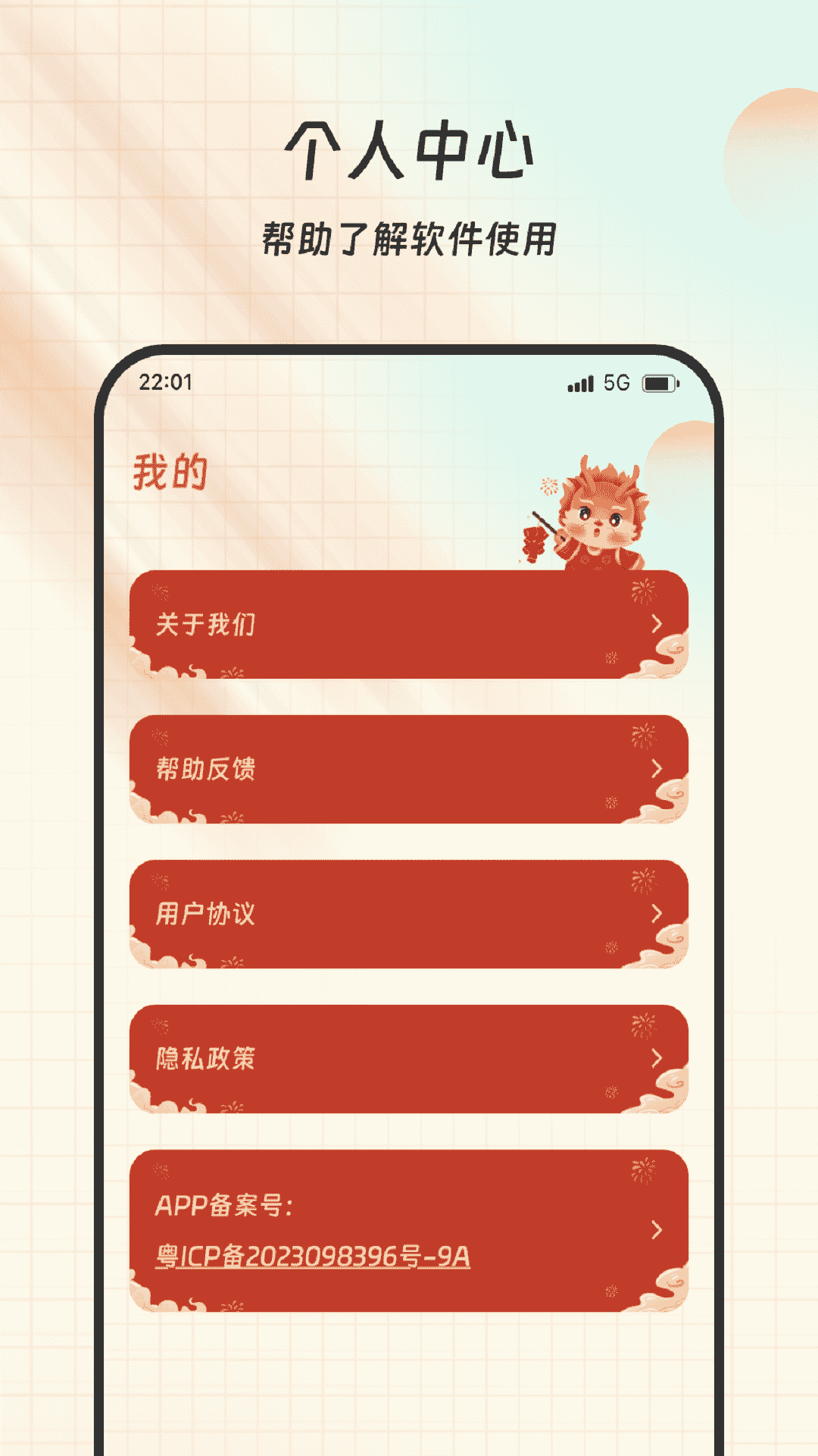 鸿福点点来app展示图4