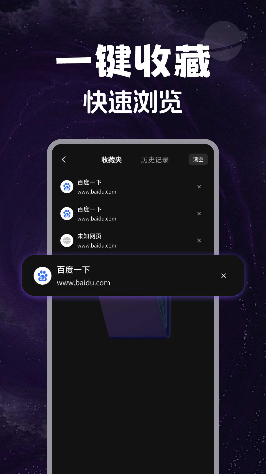 私人隐私浏览器app展示图3
