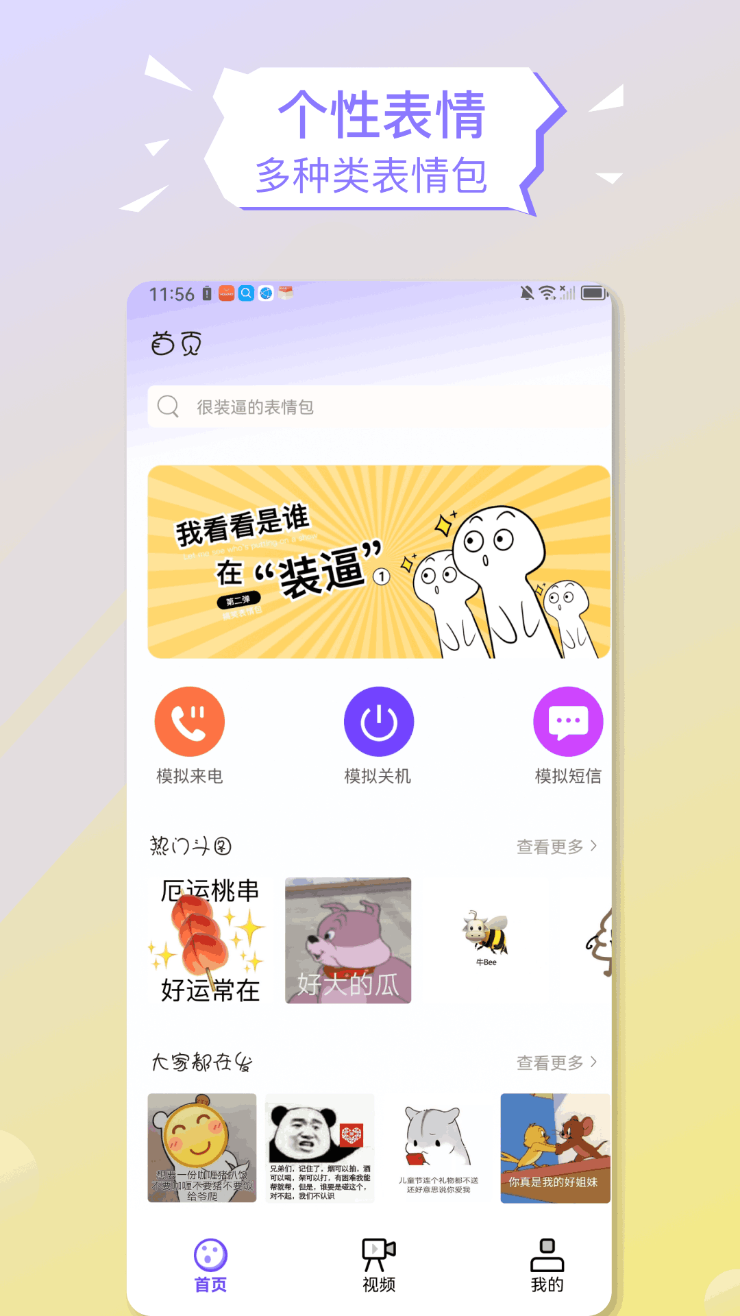 Biu神器制作展示图1