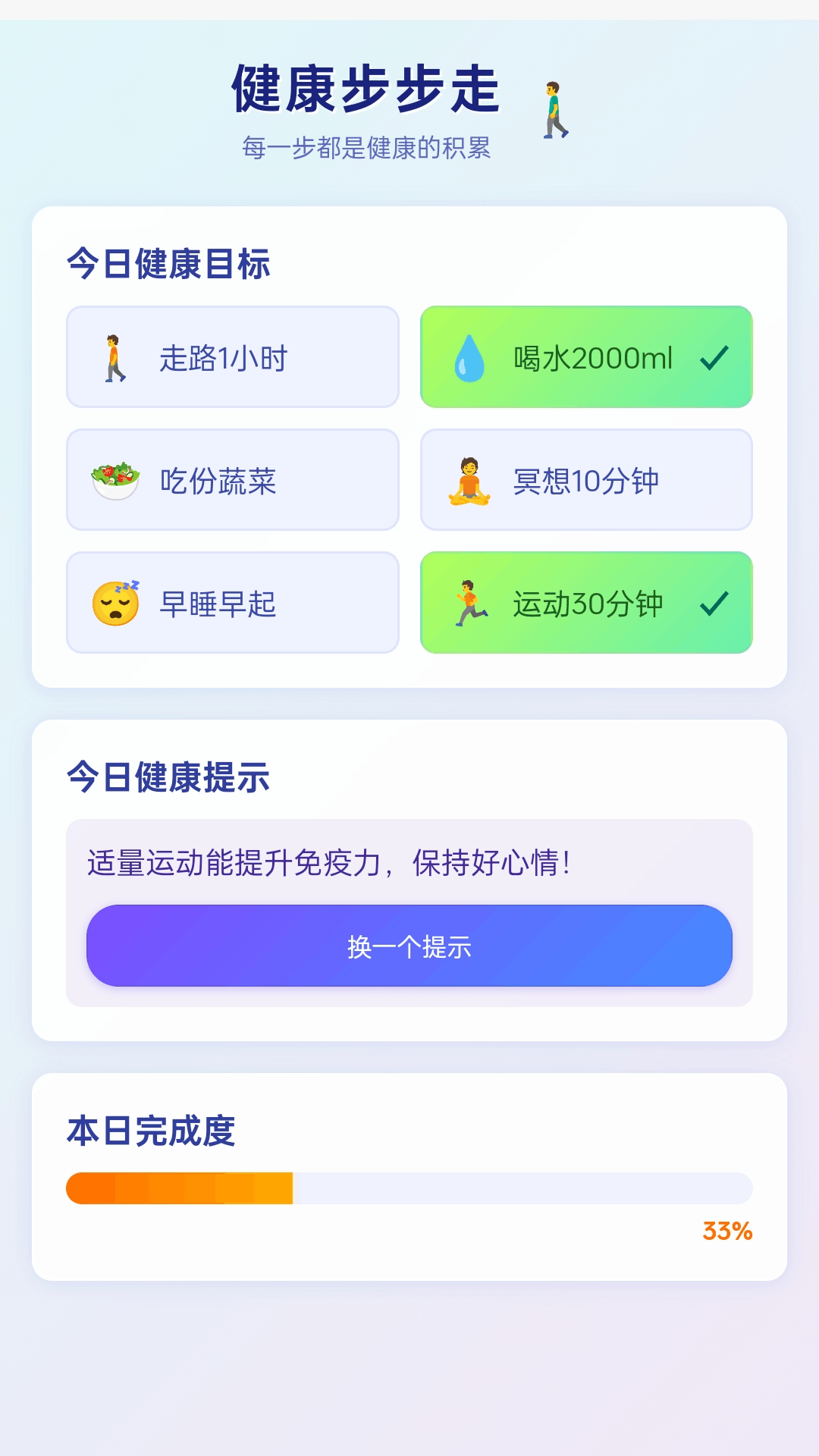 福临走路宝展示图1