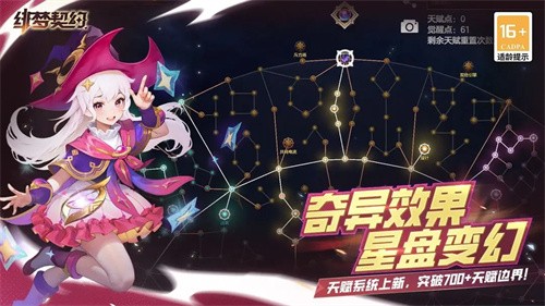 绯梦契约展示图4