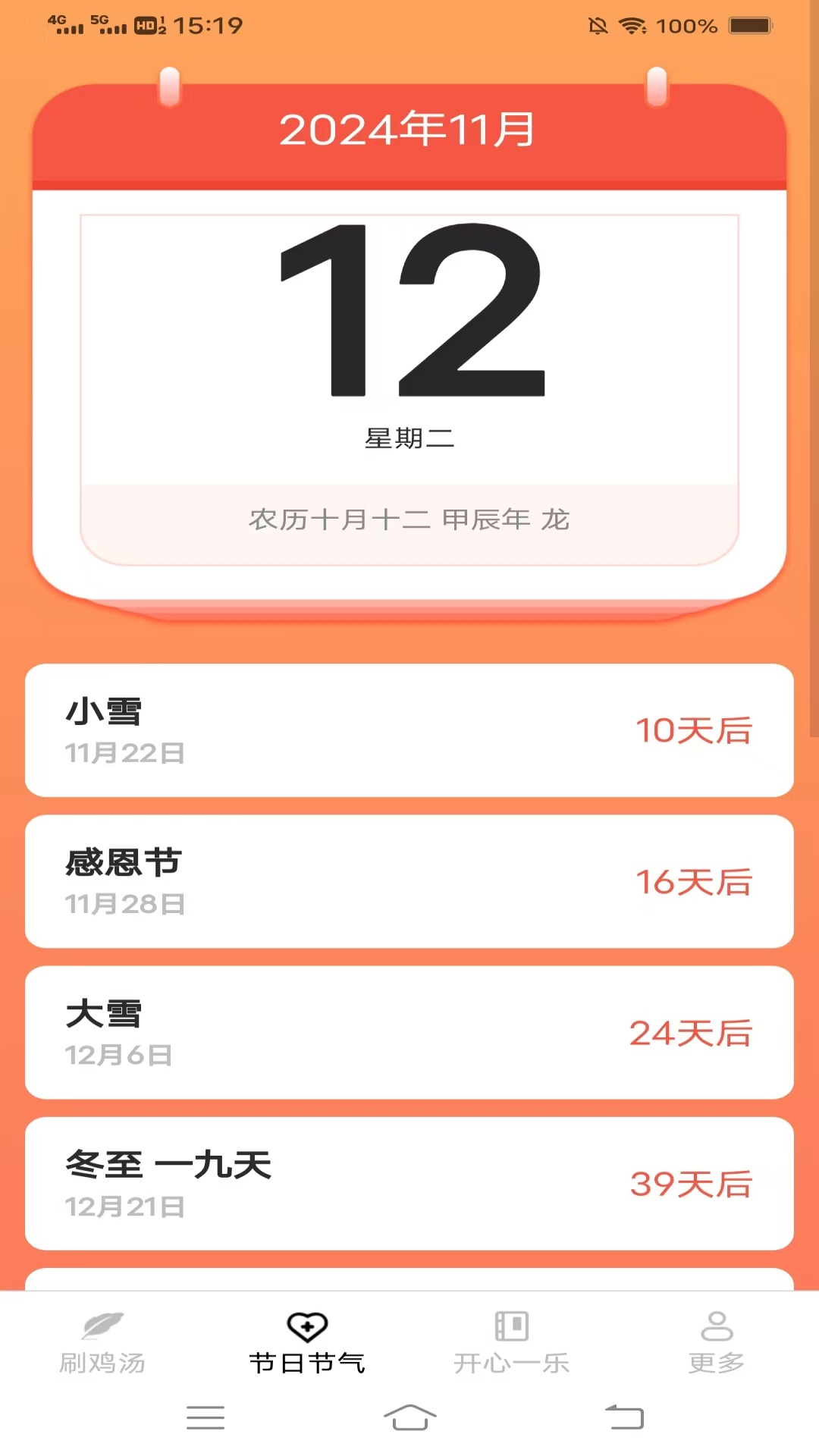 乐看享刷展示图2