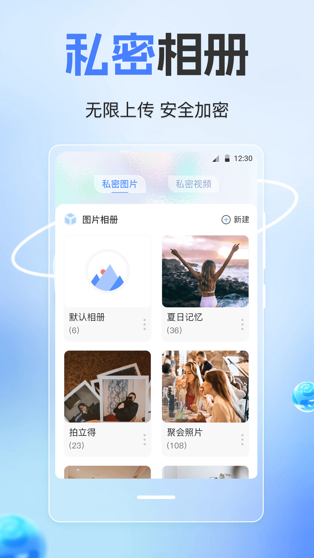 隐藏计算器app展示图1