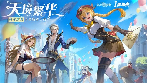 空之要塞启航展示图1