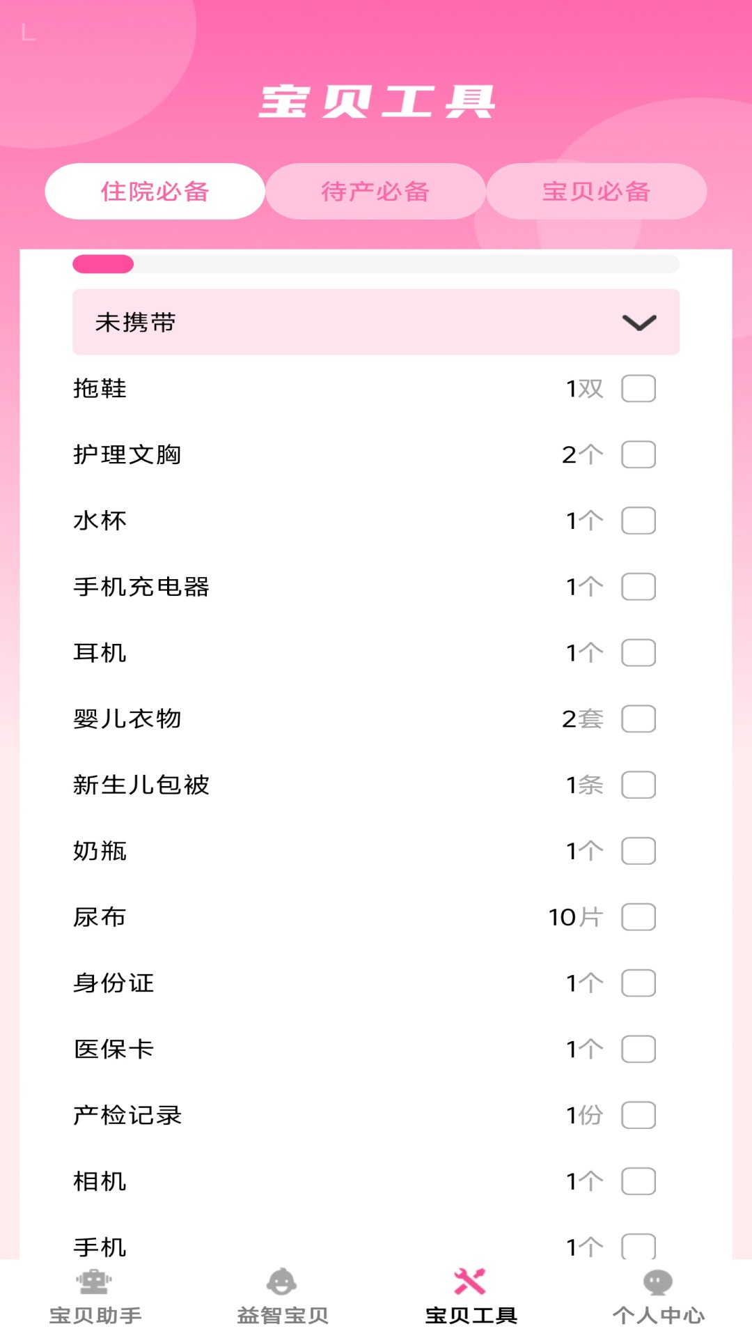 吉庆宝贝展示图4