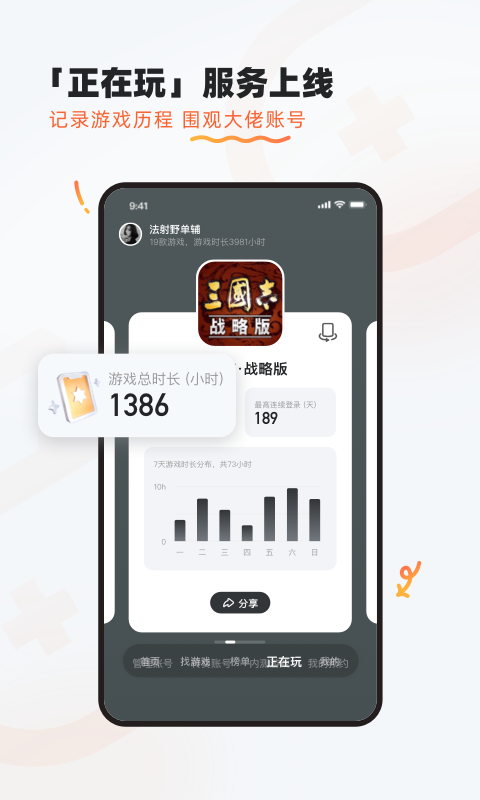 九游展示图2