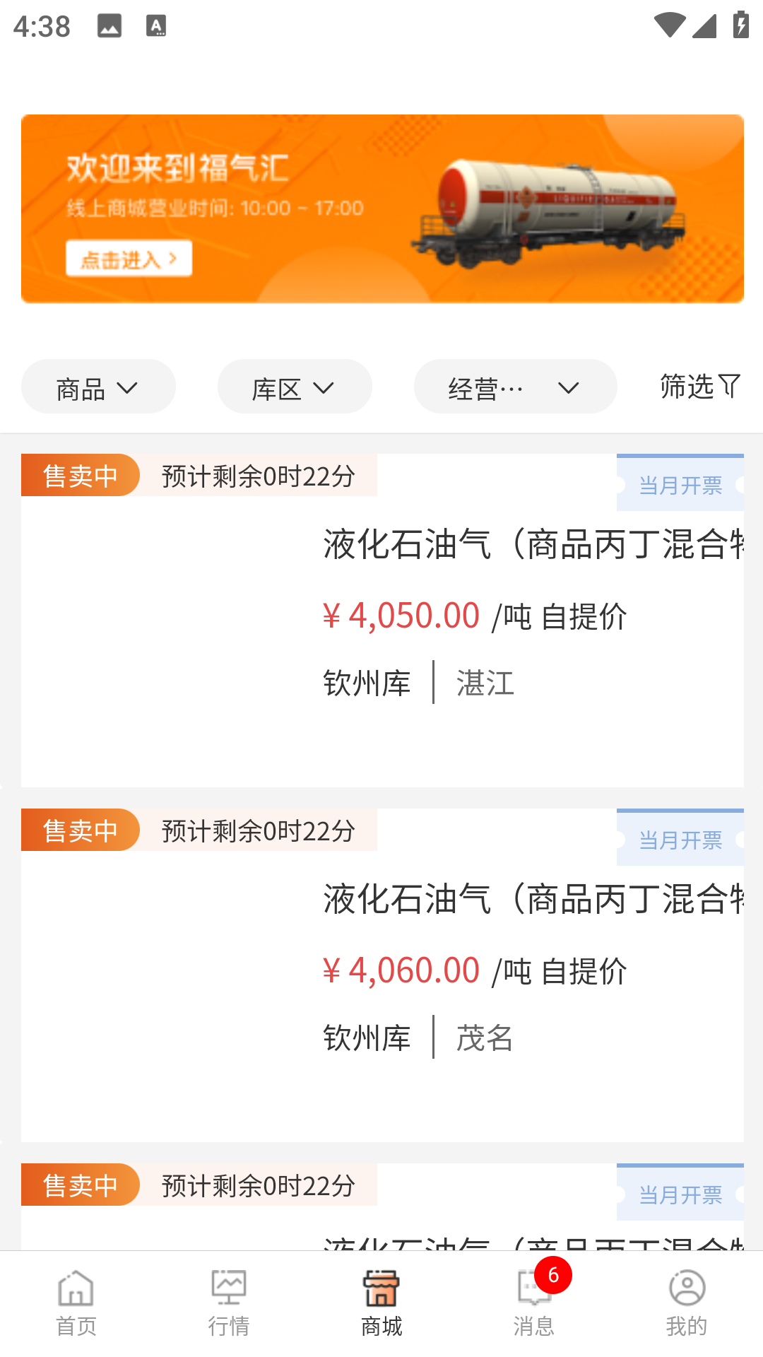 福气汇app展示图3