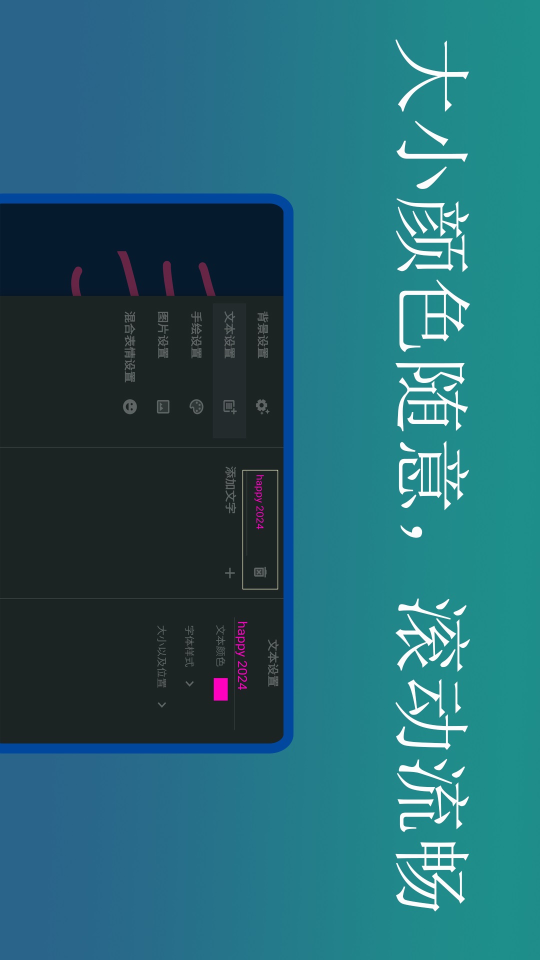 弹幕应援灯牌app展示图4