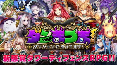 魔物迷宫展示图2