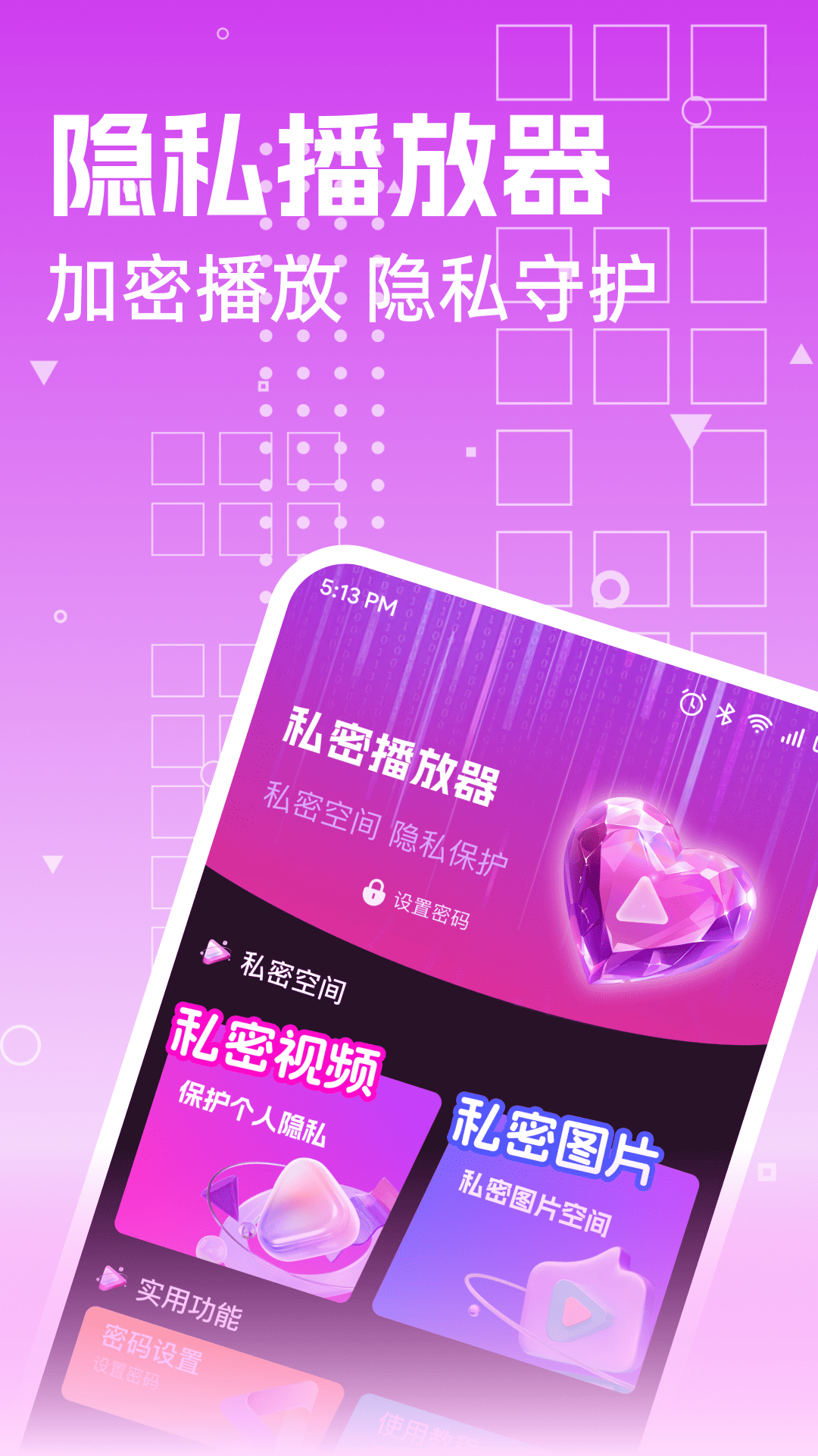 私人高清影片播放器展示图2