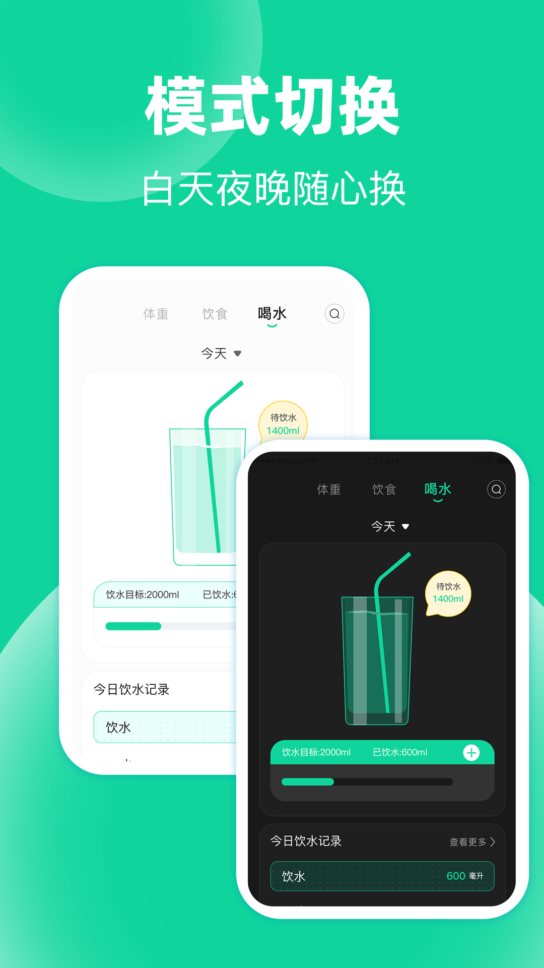 运动走路计步app展示图4