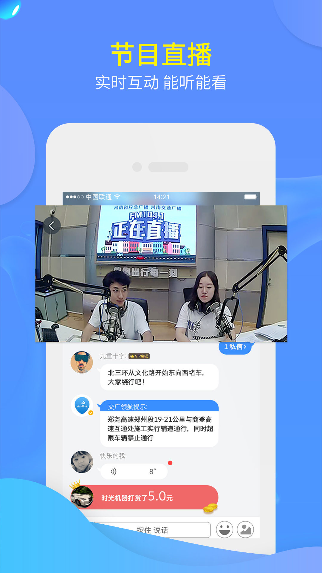 交广领航展示图3