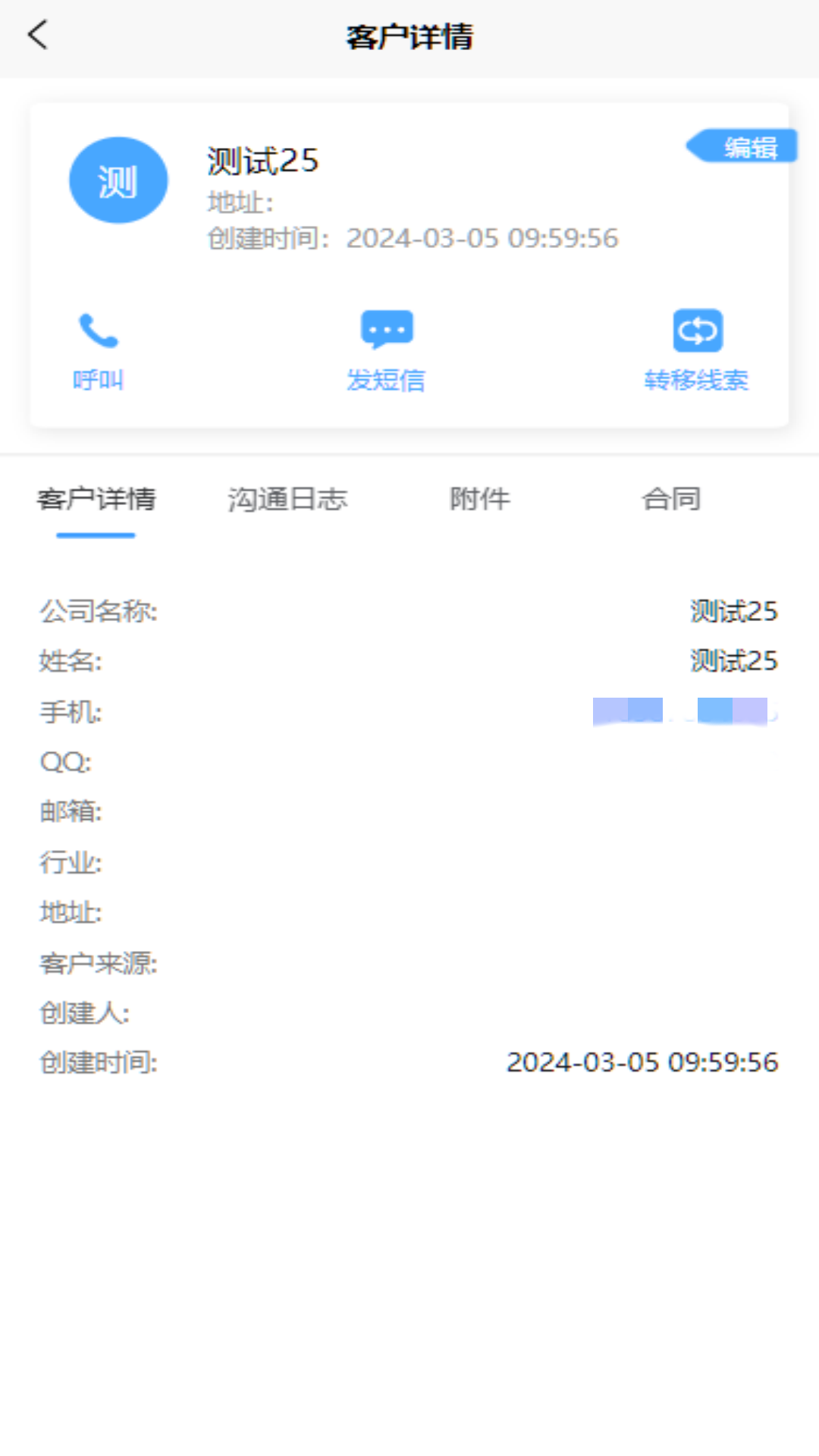 CM云PLUS展示图1