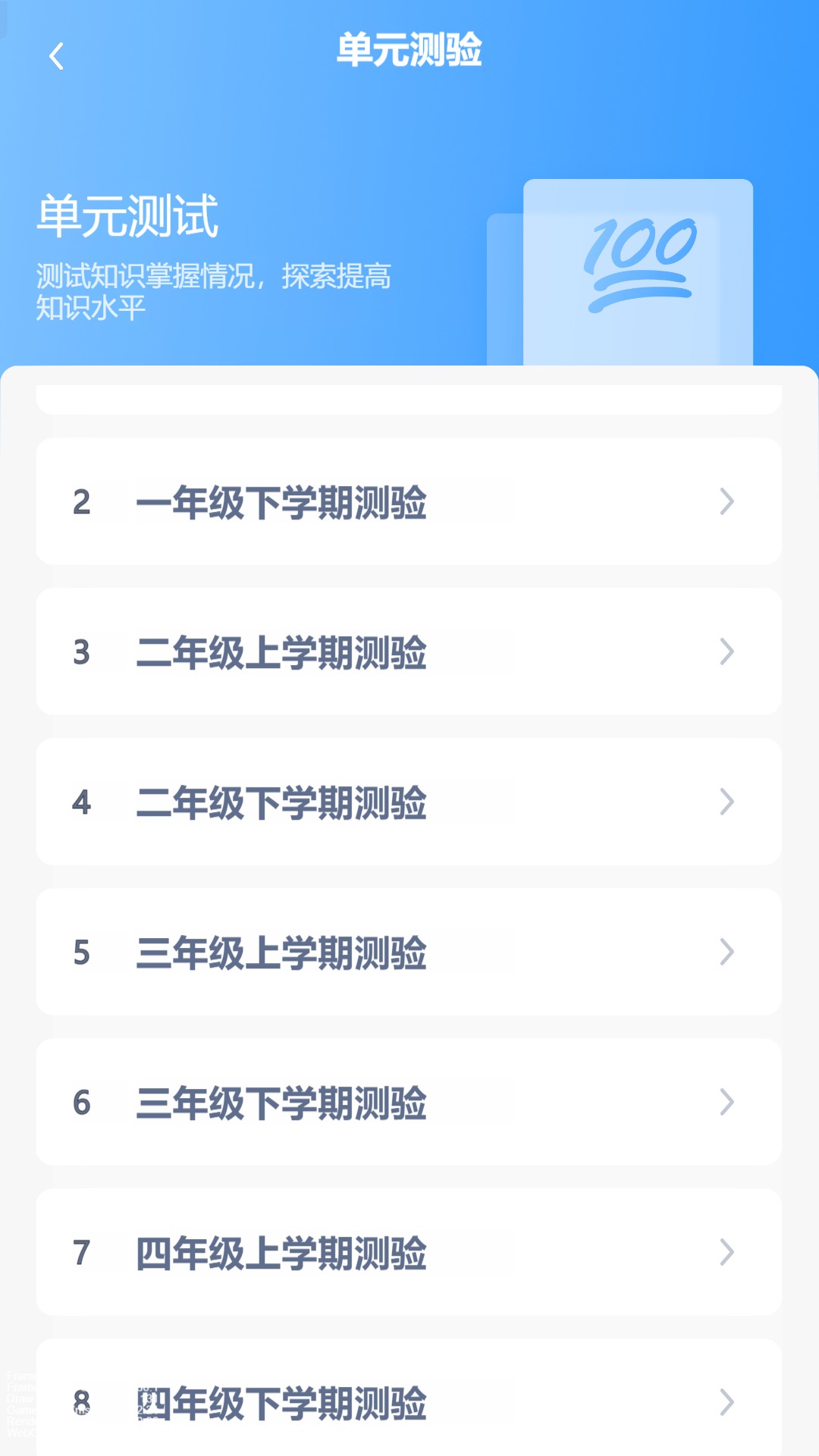 新标准英语点读app展示图1
