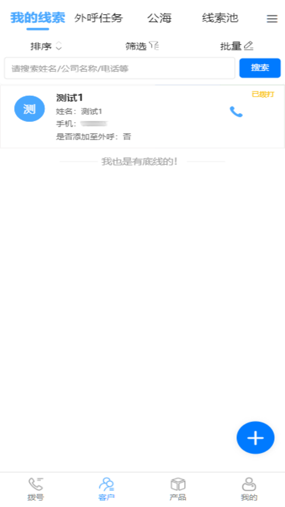 CM云PLUS展示图4
