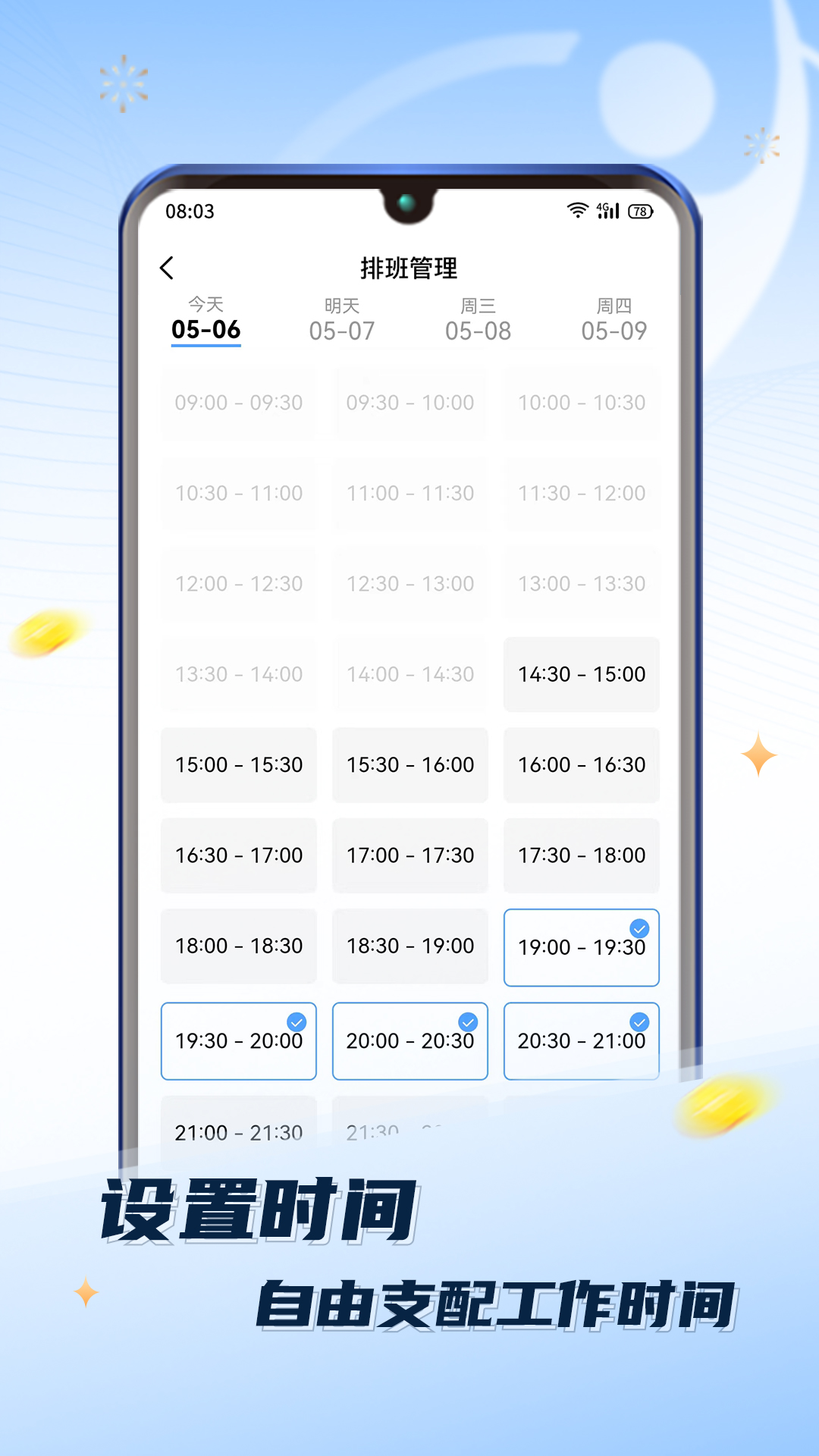 推推到家技师端展示图4