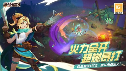 绯梦契约展示图2