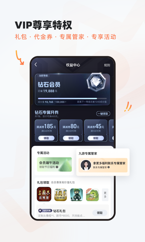 九游展示图4