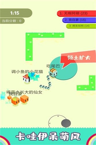 割尾巴大作战展示图5