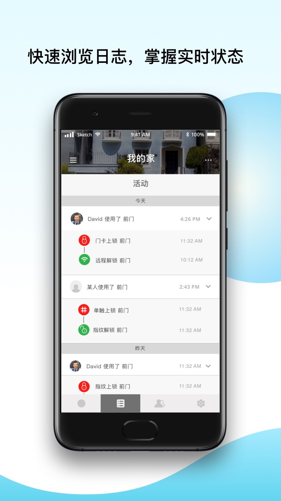 Gateman app展示图3