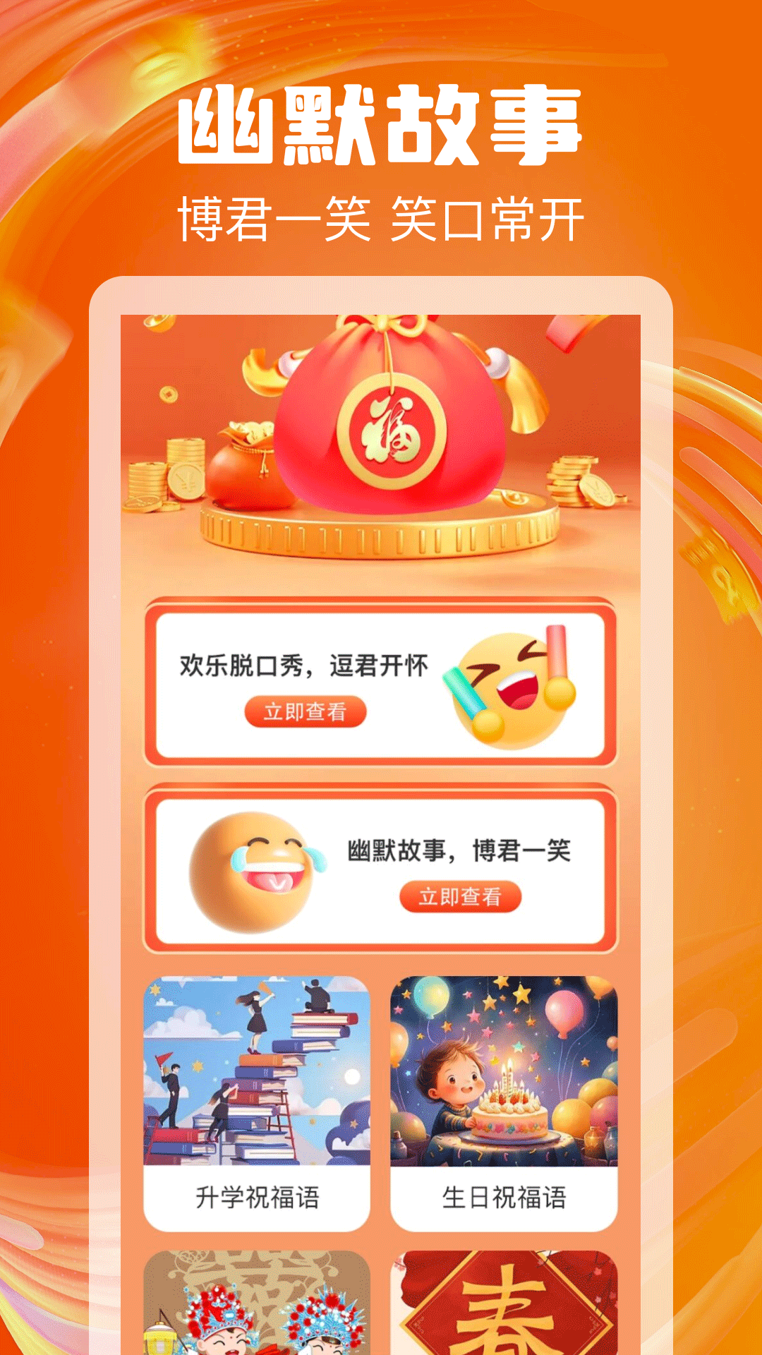 点点增福展示图2