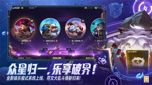 英雄联盟展示图4