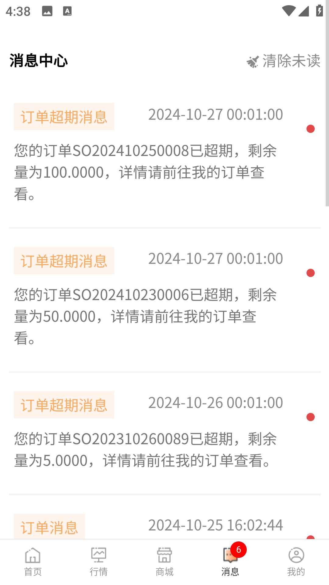 福气汇app展示图4