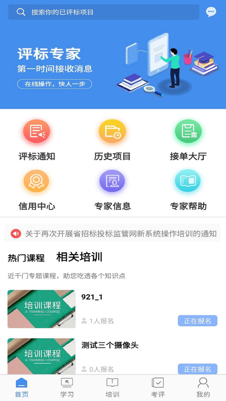 辽宁专家服务app展示图1