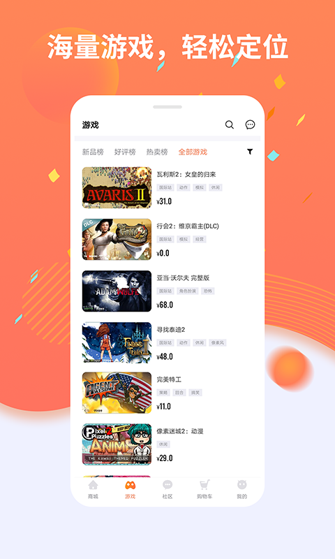 杉果app展示图2