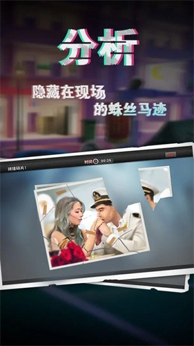 谜案侦探展示图1