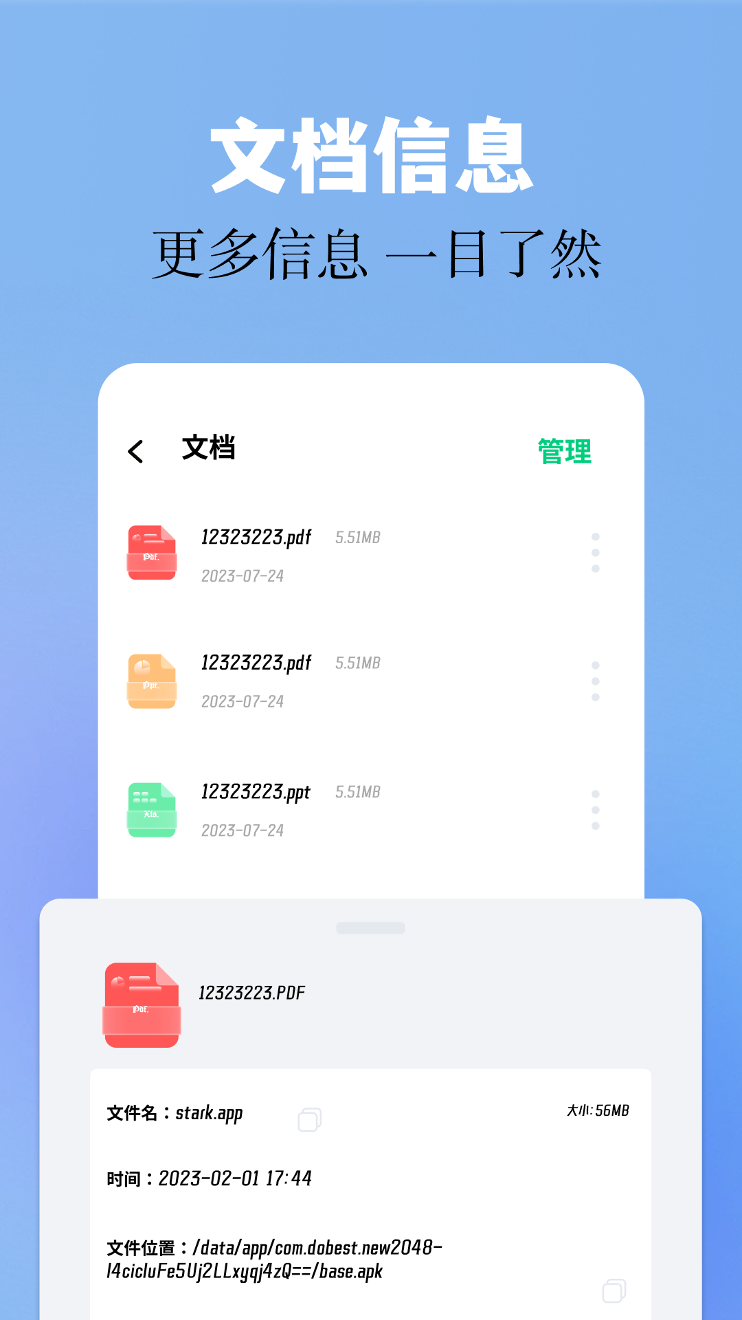 base apk工具展示图4