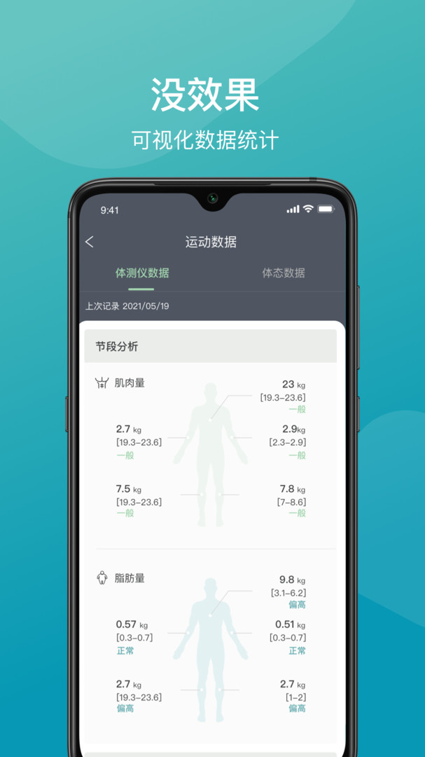 一年四季智能健身展示图3