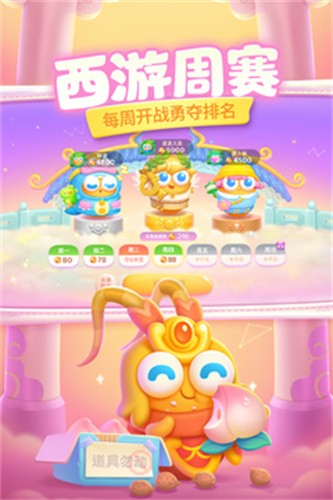 保卫萝卜4展示图4