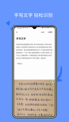 文字识别王展示图3