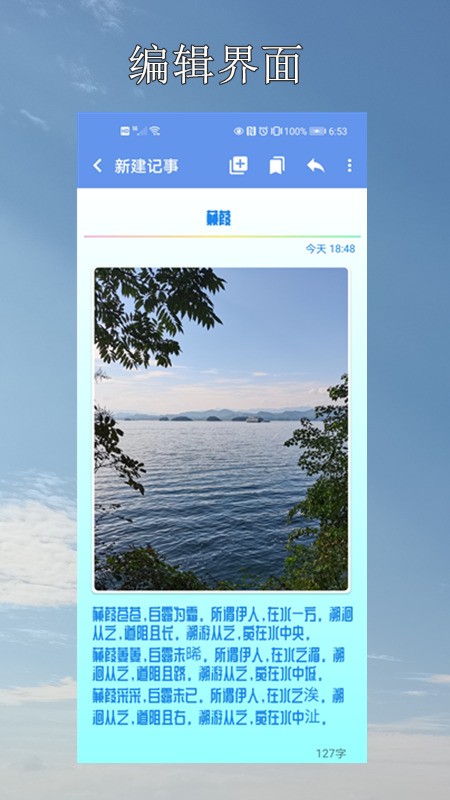 小软笔记展示图1
