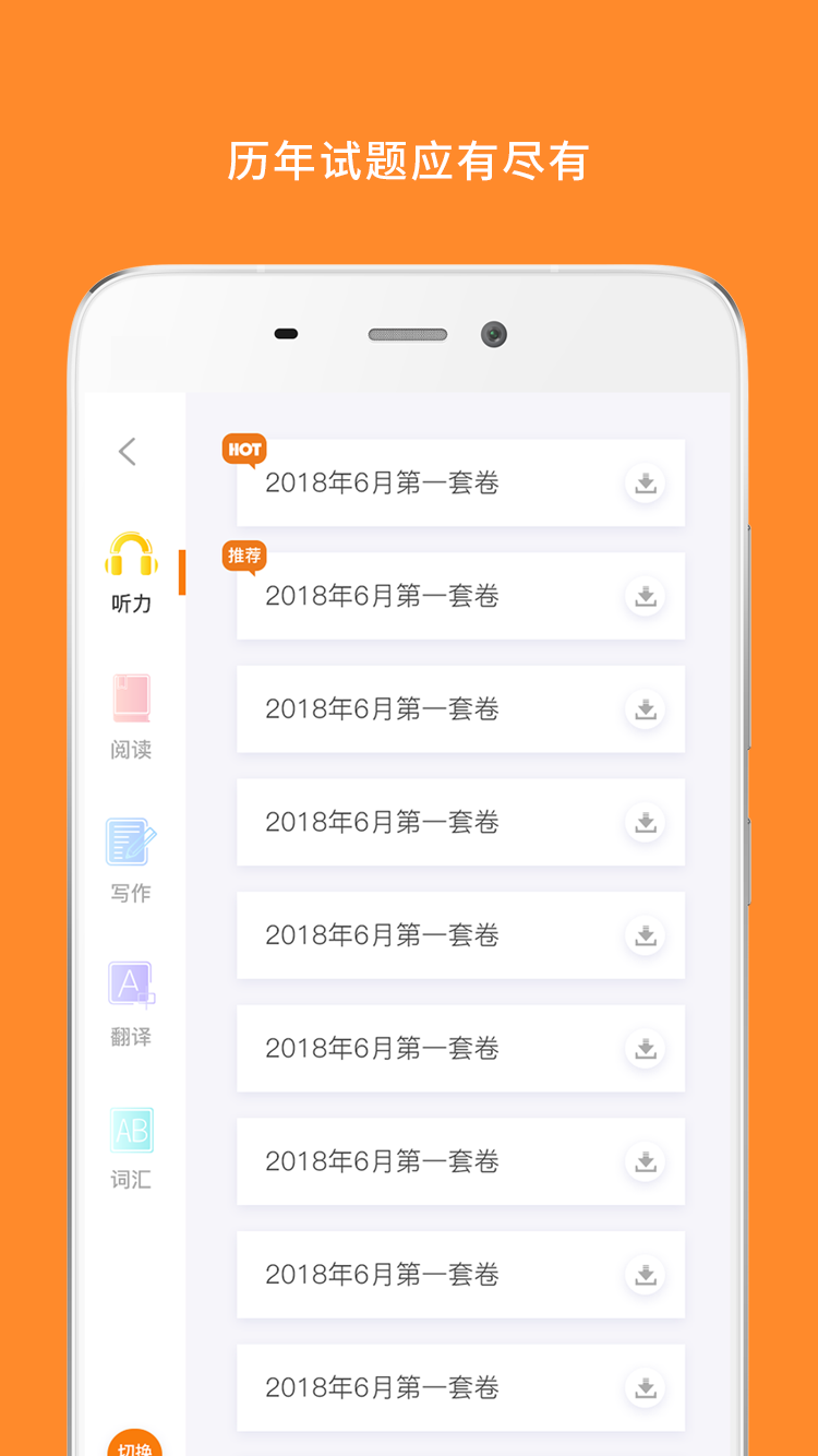 计算机二级米题库展示图4