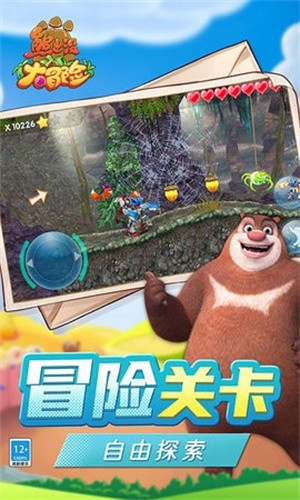 熊出没大冒险2展示图1