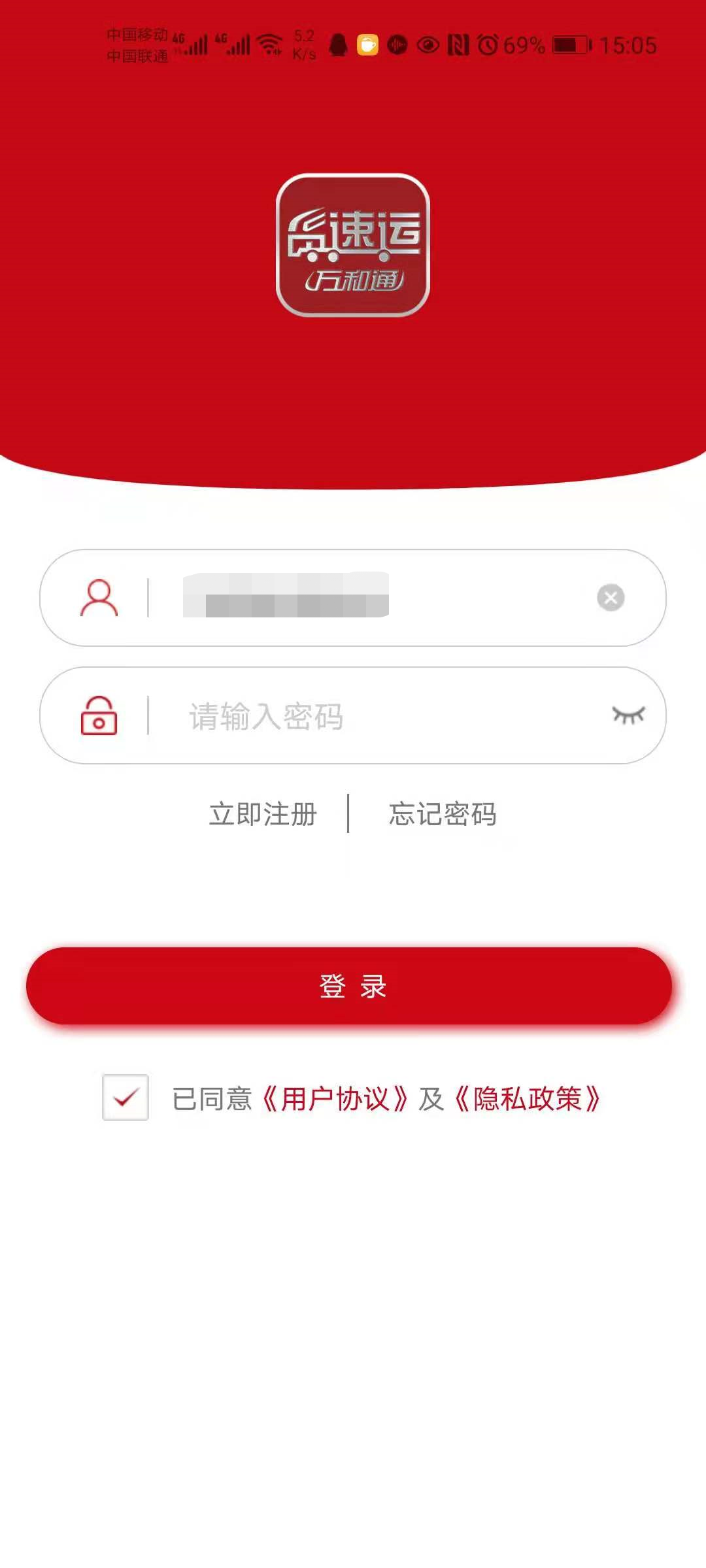 货速运司机版展示图1