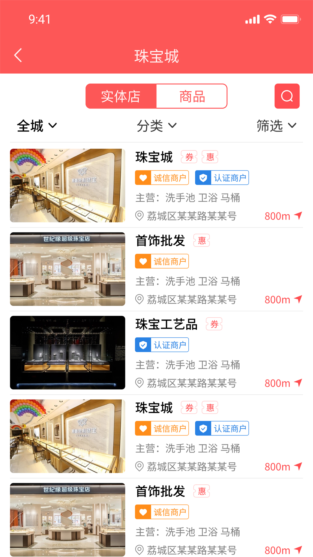 店够app展示图2