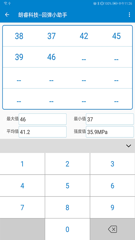 回弹小助手展示图2