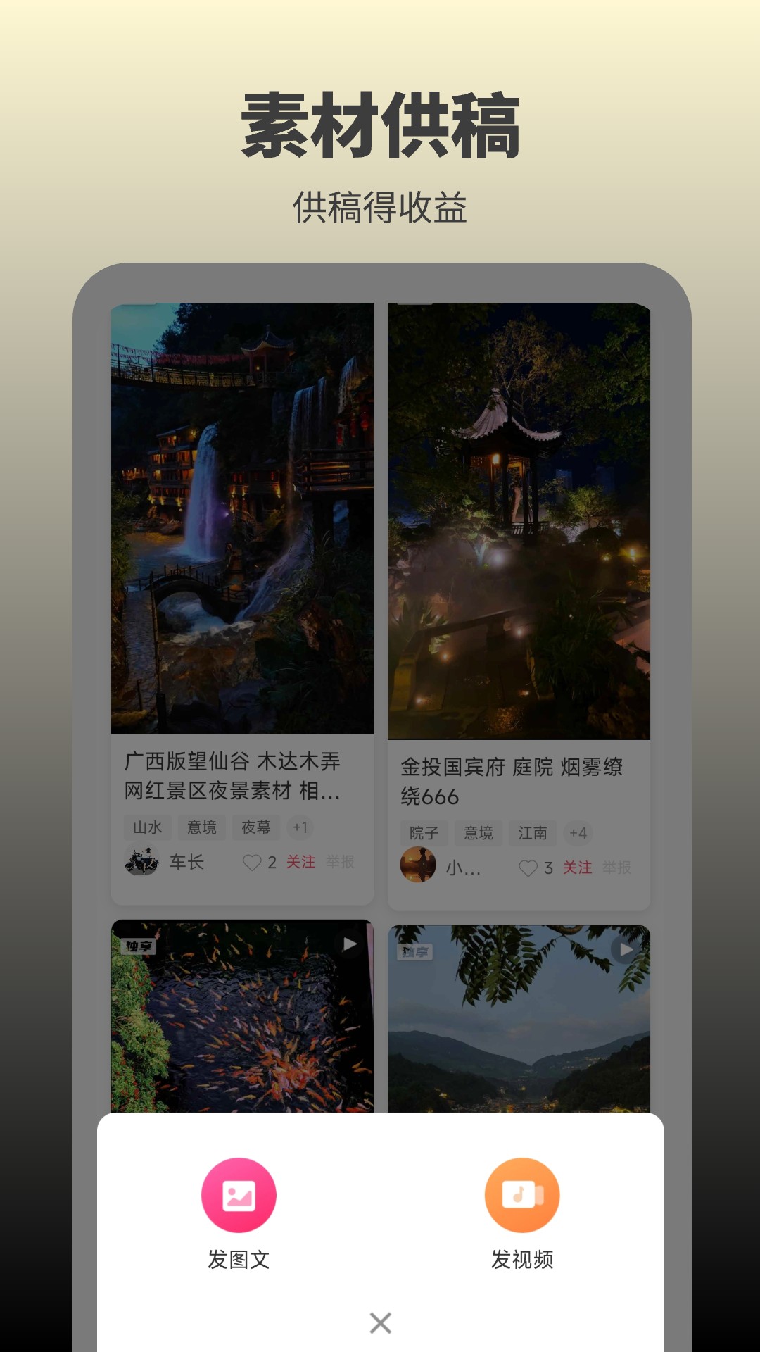 素漕展示图4