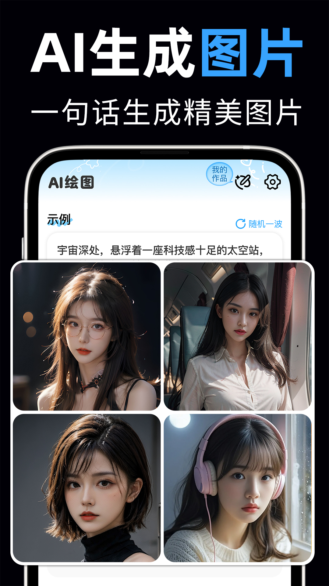 AI视频写作精灵展示图3