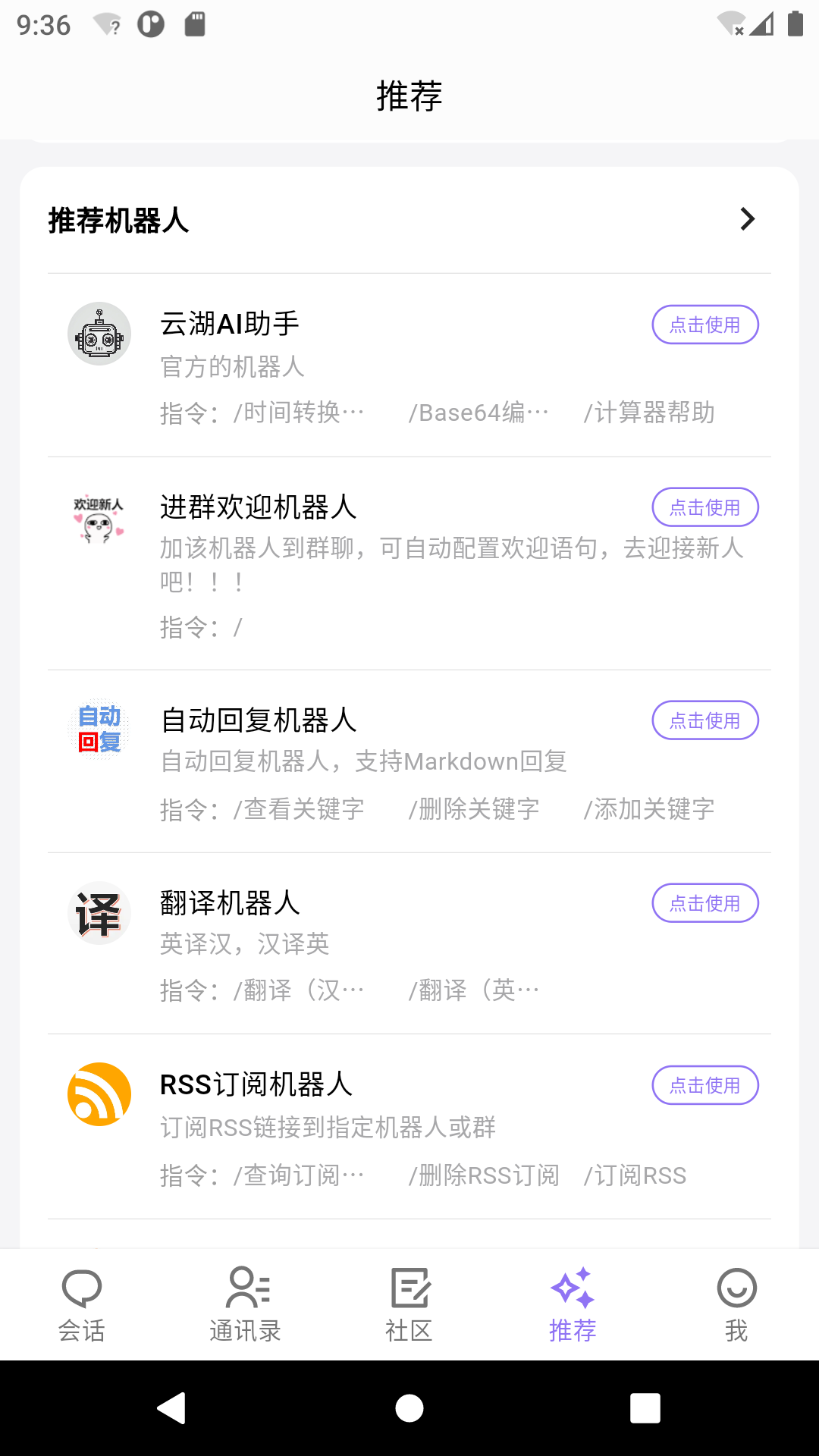 云湖app展示图4