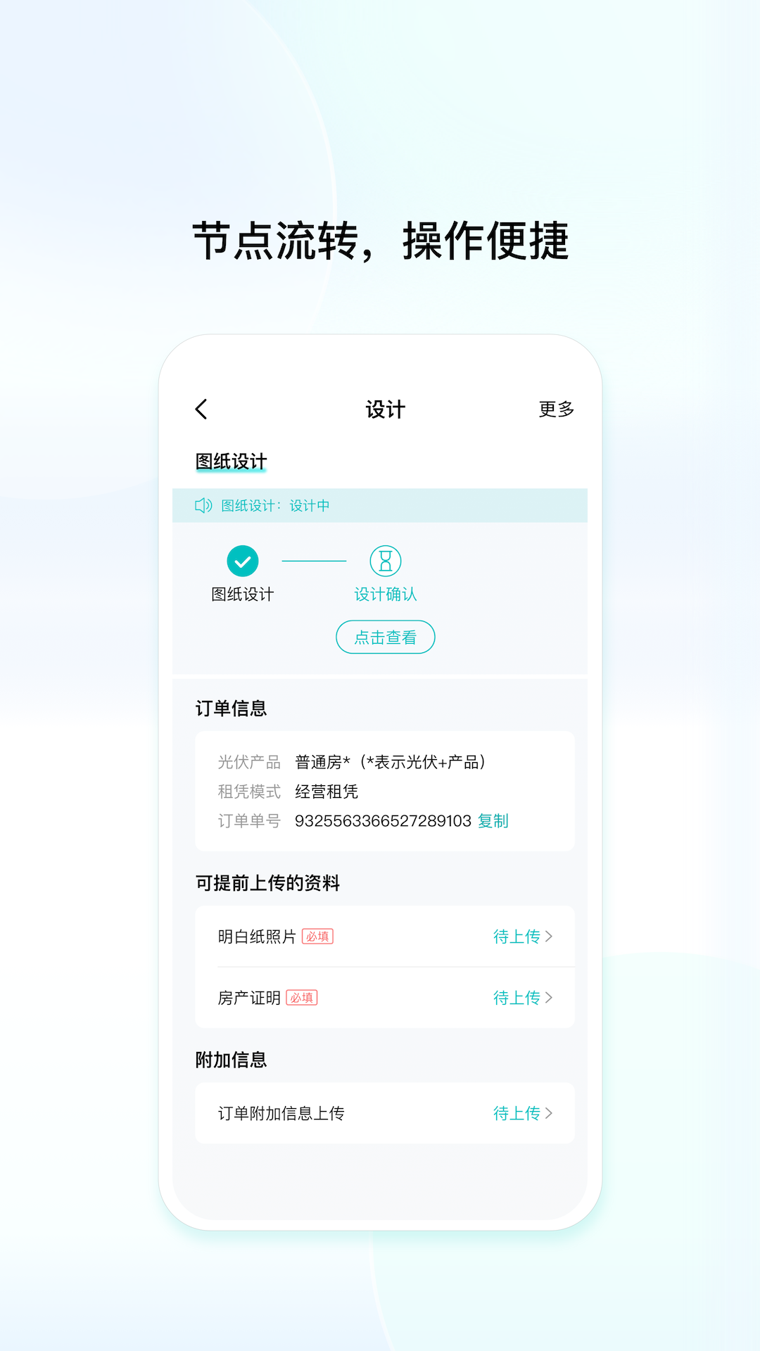 创维创富展示图3