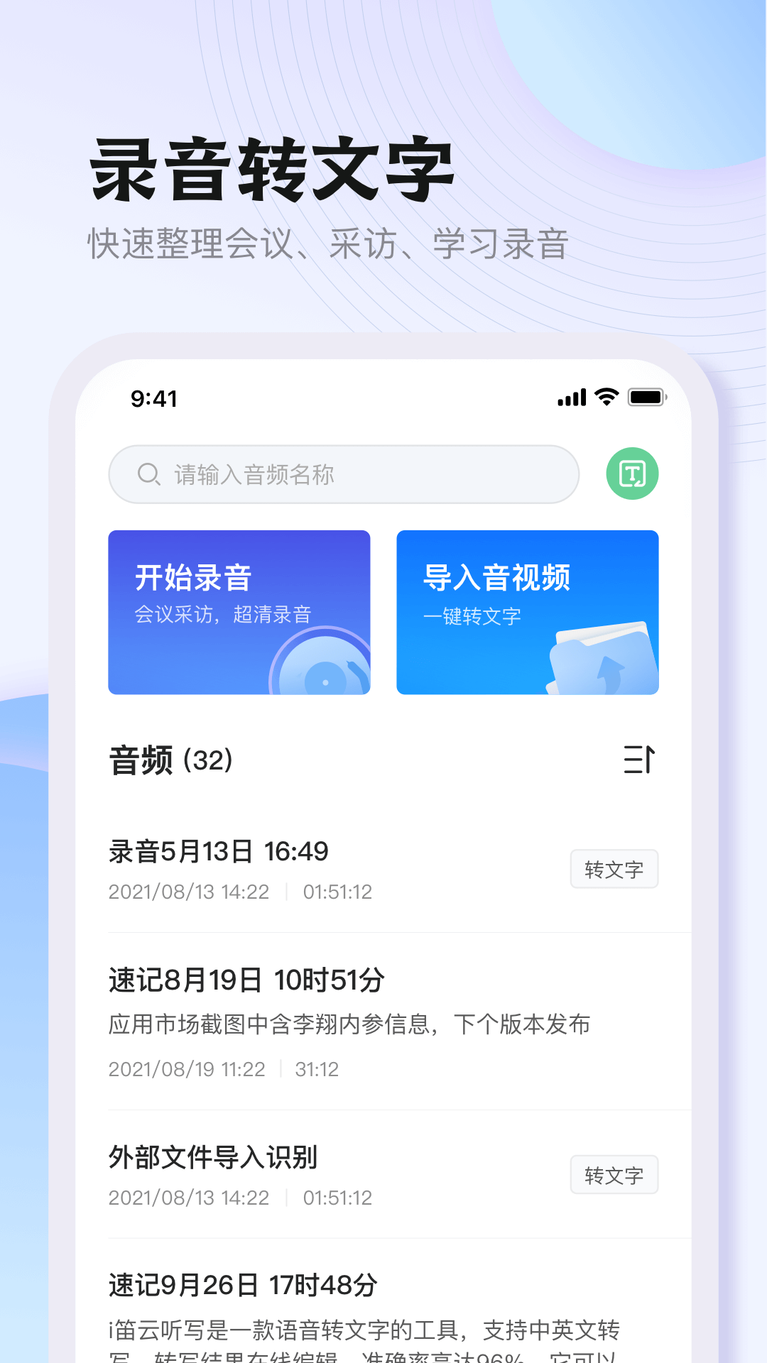 悦录app展示图2
