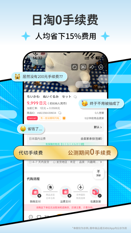 乐淘一番app展示图3