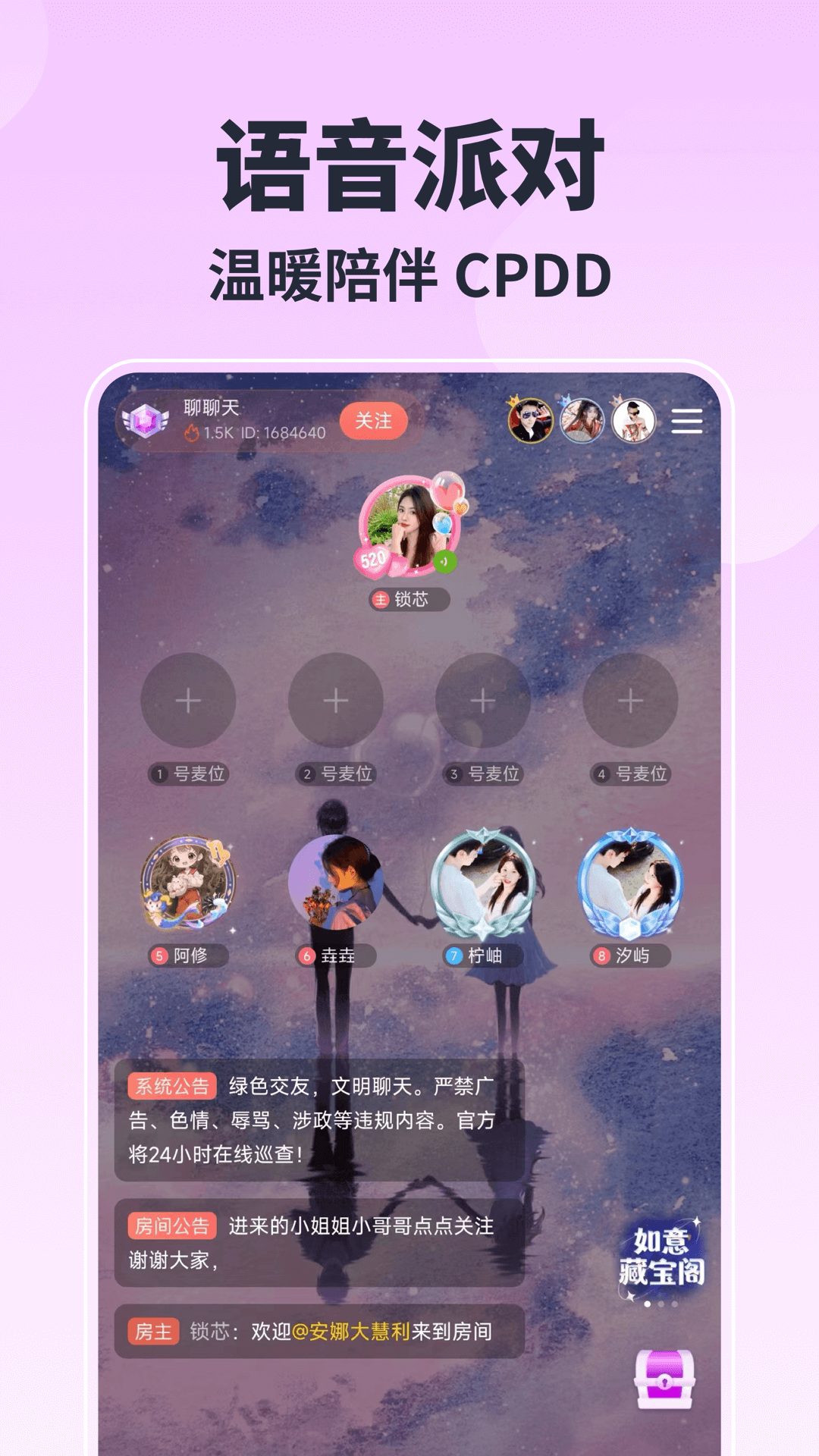 乐玩app展示图2