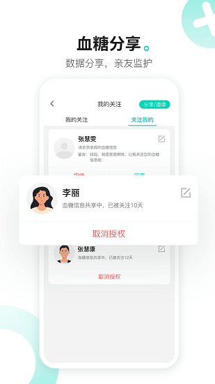 硅基动感app展示图3